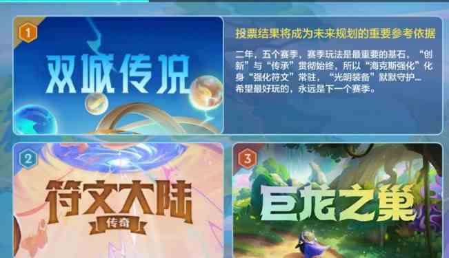 金铲铲之战s6什么时候返场|金铲铲之战s6返场时间