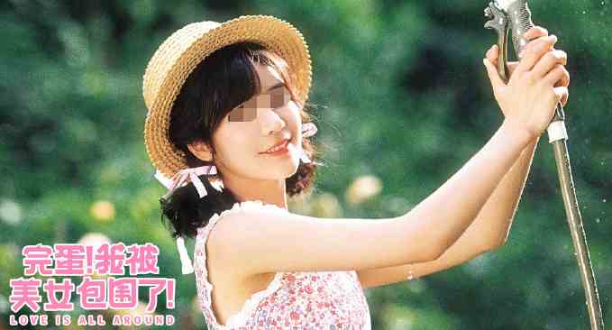 完蛋我被美女包围了张老师是谁|完蛋我被美女包围了教师寻找攻略