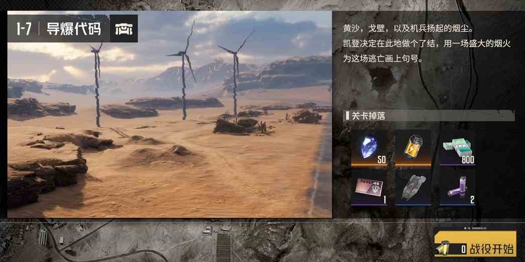 钢岚1-7如何过|钢岚1-7过关方法分享