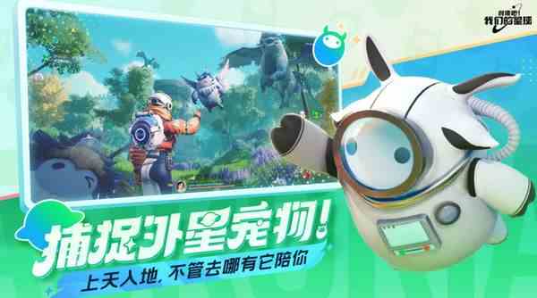 创造吧我们的星球如何生成篝火|创造吧我们的星球篝火攻略