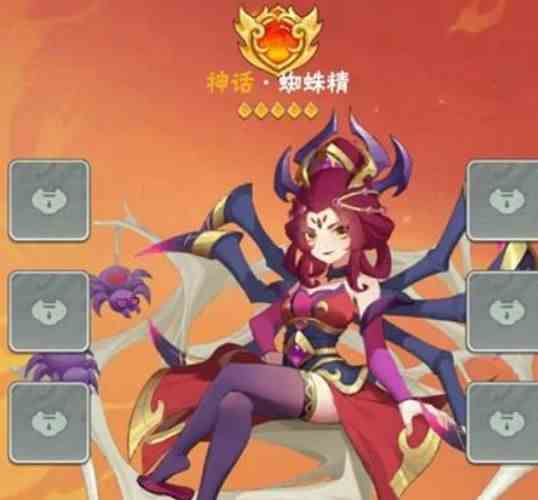葫芦娃大作战蜘蛛精强度推荐|葫芦娃大作战蜘蛛精如何样