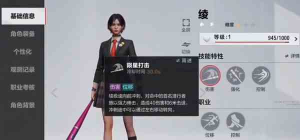 零号任务女角色有哪些|零号任务强势女角色介绍