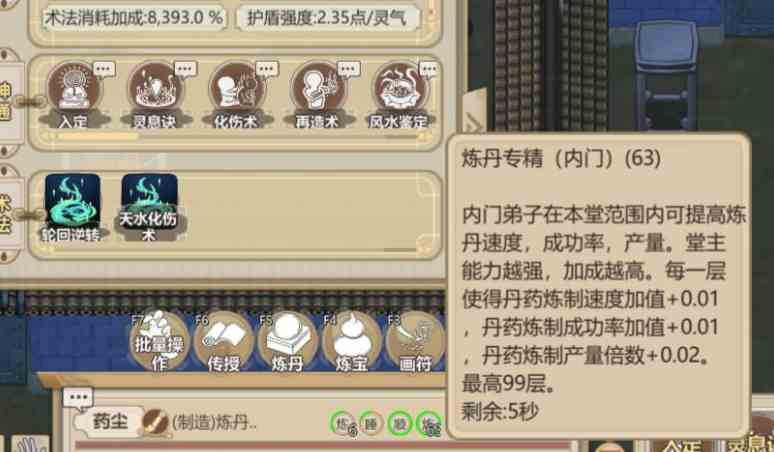 了不起的修仙模拟器灵源种怎么获取|了不起的修仙模拟器灵源种有什么作用