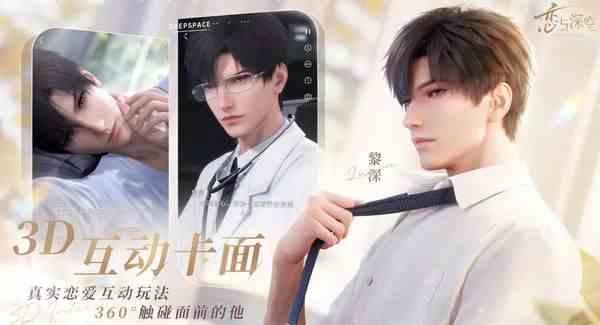 恋与深空角色推荐|恋与深空男主资料一览