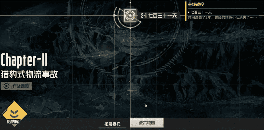 钢岚猎豹物流关卡攻略|钢岚猎豹物流关卡方法分享