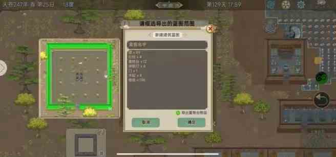 了不起的修仙模拟器蓝图如何获得|蓝图获取流程