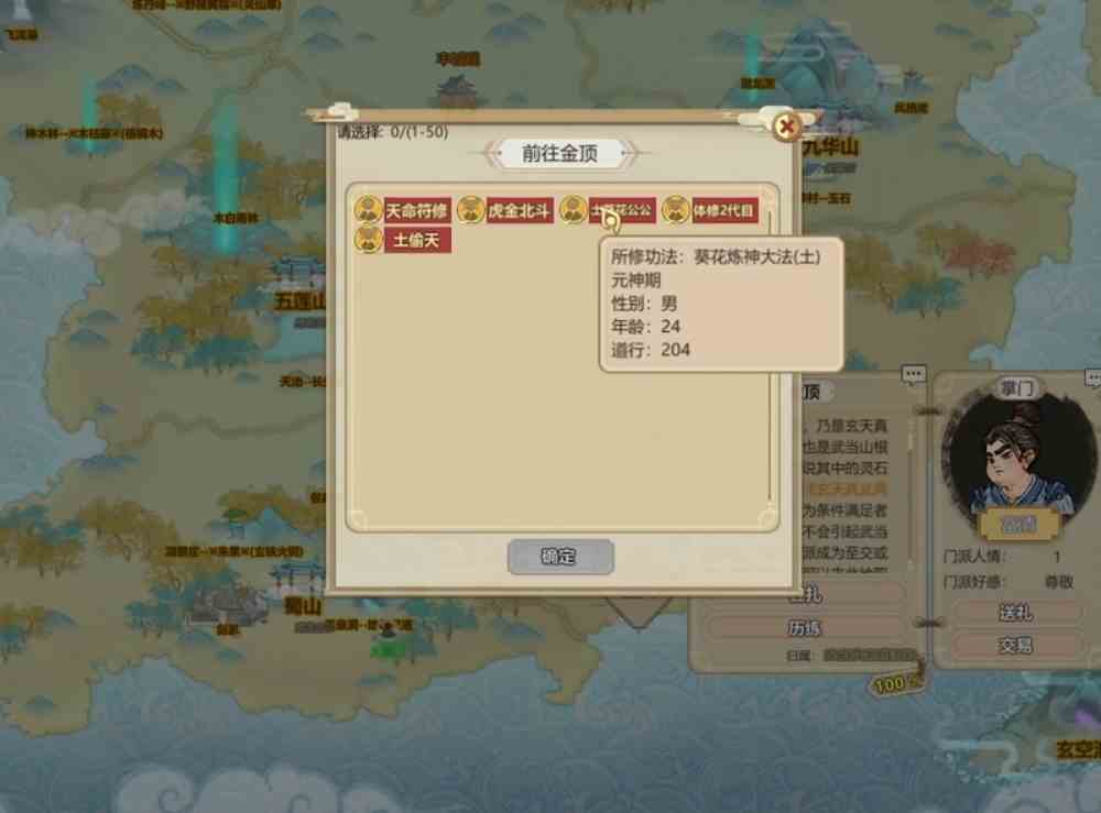 了不起的修仙模拟器本命符如何搭配|了不起的修仙模拟器本命符搭配攻略