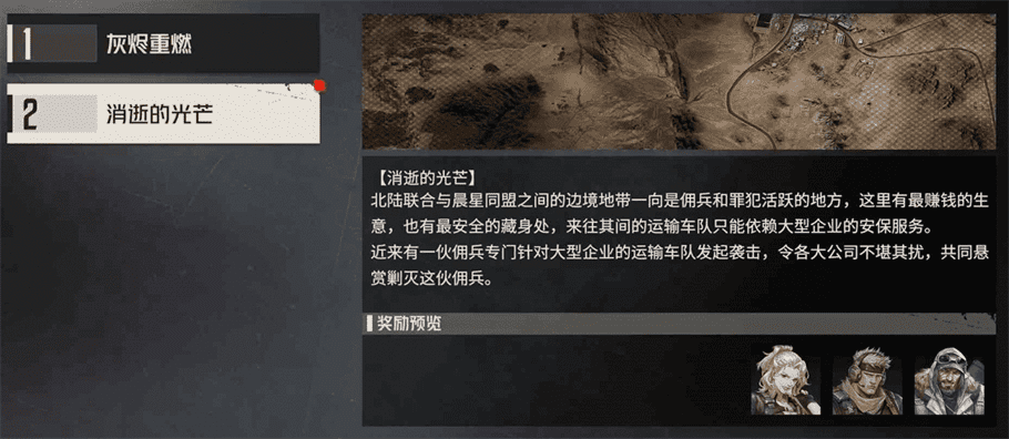 钢岚消逝的光芒如何打|钢岚消逝的光芒打法攻略分享