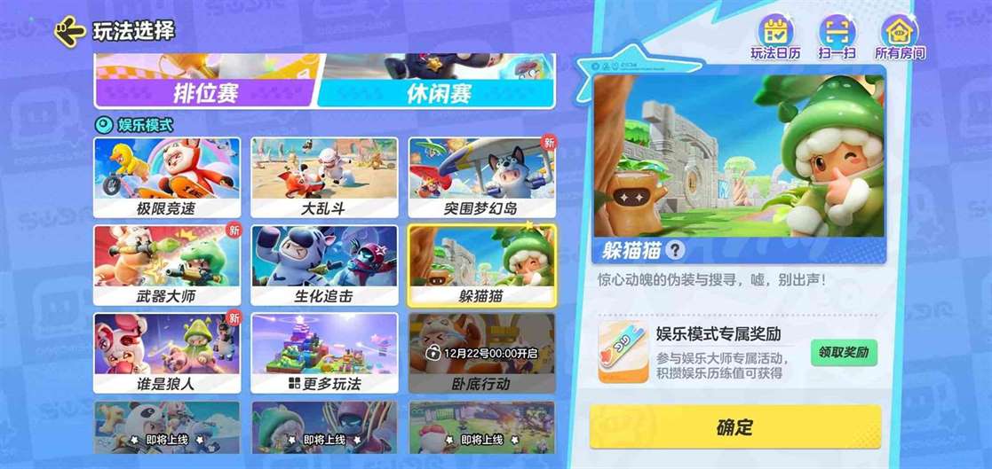 元梦之星玩法模式大全|元梦之星有什么玩法