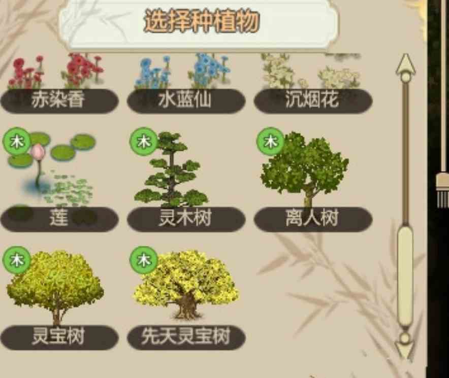 了不起的修仙模拟器灵植如何玩|了不起的修仙模拟器灵植详细玩法攻略