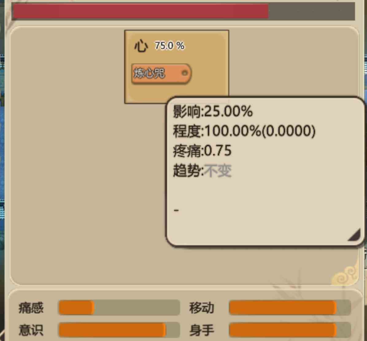 了不起的修仙模拟器参悟值如何增加|了不起的修仙模拟器参悟值增加途径