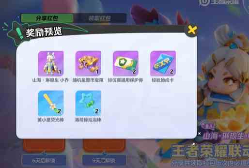 元梦之星王者荣耀皮肤怎么获得|元梦之星王者荣耀皮肤获取流程