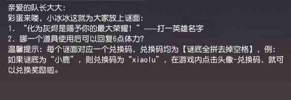 小冰冰传奇周年谜面推荐|小冰冰传奇周年谜面攻略分享