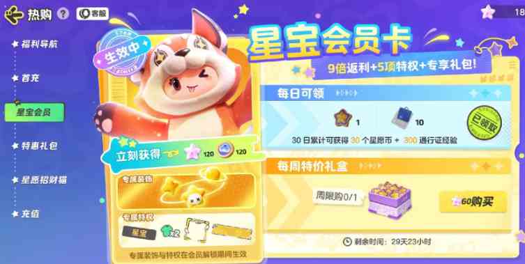 元梦之星月卡如何玩|元梦之星月卡玩法推荐
