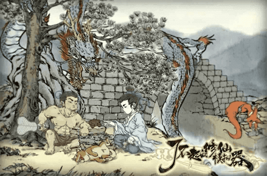 了不起的修仙模拟器潜力如何提高|了不起的修仙模拟器潜力快速提高攻略