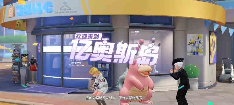 宝可梦大集结地区无法登录如何办|宝可梦大集结地区无法登录解决办法