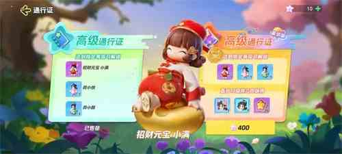 元梦之星通行证奖励是什么|元梦之星通行证奖励玩法推荐