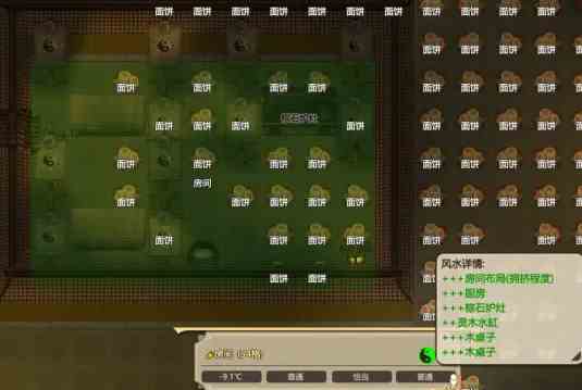 了不起的修仙模拟器食物如何保鲜|了不起的修仙模拟器食物保存流程推荐|