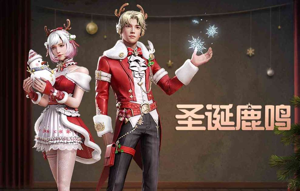 明日之后圣诞节时装有什么|明日之后圣诞节时装详细内容推荐