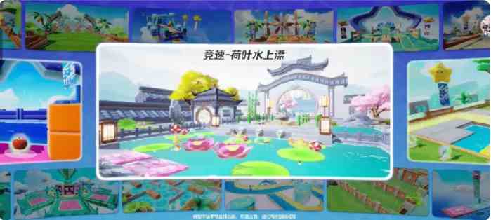 元梦之星荷叶水上漂地图玩法技巧分享|元梦之星荷叶水上漂如何玩