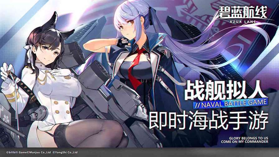 碧蓝航线账号交易安全吗|碧蓝航线账号买卖APP叫什么