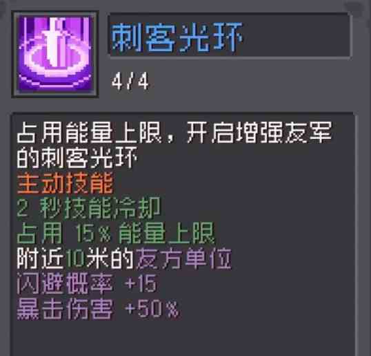 元气骑士前传忍者如何搭配技能|元气骑士前传忍者技能搭配选择
