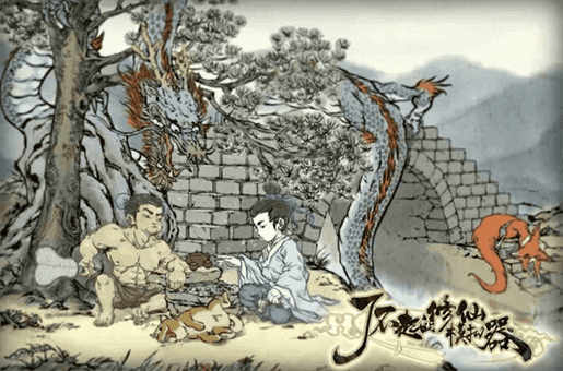 了不起的修仙模拟器何足道如何玩|了不起的修仙模拟器何足道玩法分享