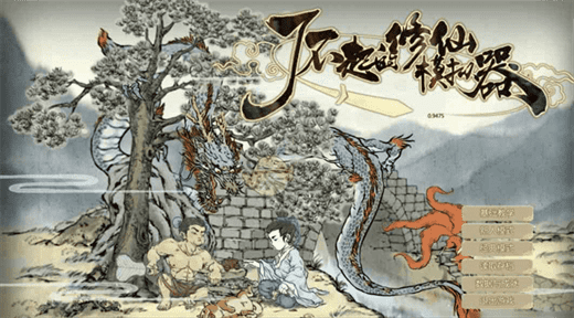 了不起的修仙模拟器执念显现如何消除|执念显现消除方式