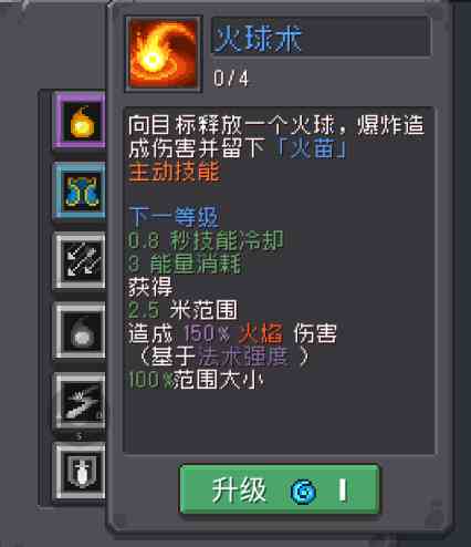 元气骑士前传火焰术士通灵组成什么|元气骑士前传火焰术士通灵混合职业