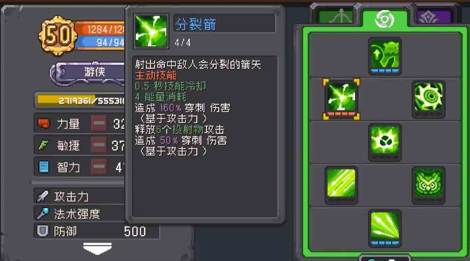 元气骑士前传游侠流派介绍|元气骑士前传游侠羁绊用什么