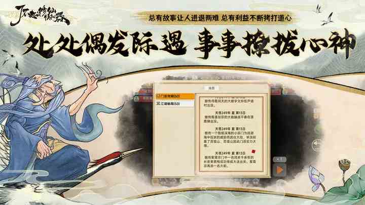 了不起的修仙模拟器药草如何获得|药草获取流程说明
