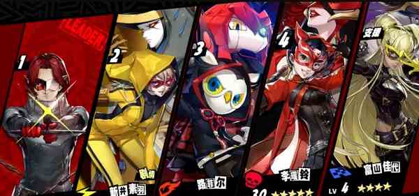 女神异闻录夜幕魅影最终BOSS如何打|P5X木内雄之攻略