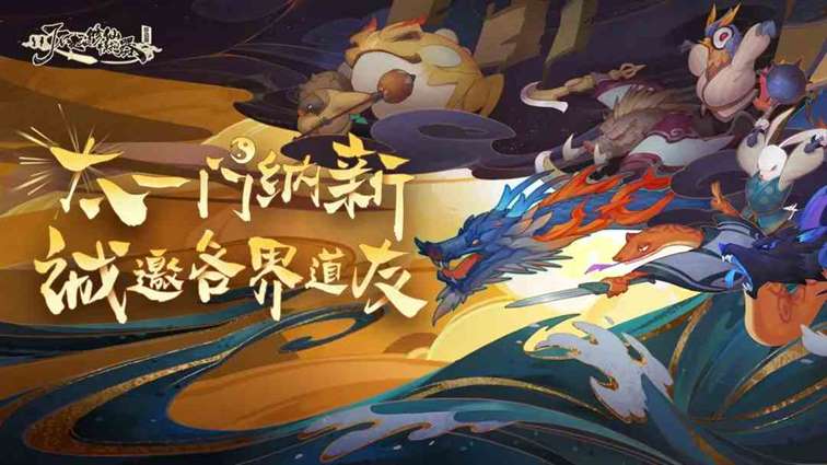 了不起的修仙模拟器如何招收弟子|了不起的修仙模拟器如何招人