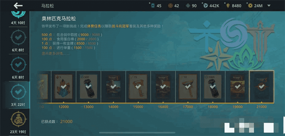 暗影格斗3奥林匹克马拉松攻略|奥林匹克马拉松全完成条件说明