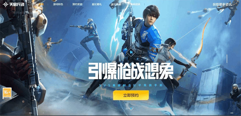 天启行动守卫推荐|天启行动守卫角色介绍