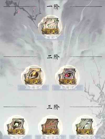 一念逍遥平民功法搭配一览表|一念逍遥功法加点攻略