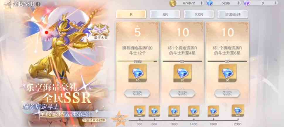 圣斗士星矢重生2开荒玩法推荐|新手开荒攻略