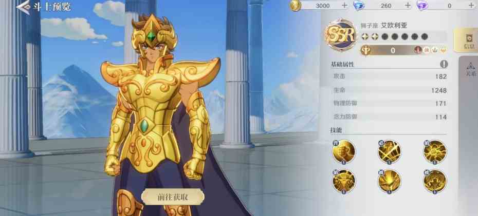 圣斗士星矢重生2艾欧利亚如何玩|艾欧利亚强度分析