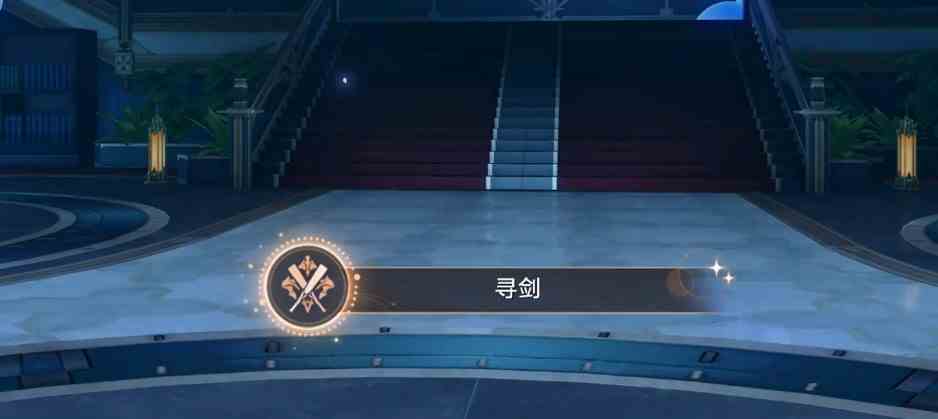 《崩坏星穹铁道》云璃专属成就寻剑达成攻略