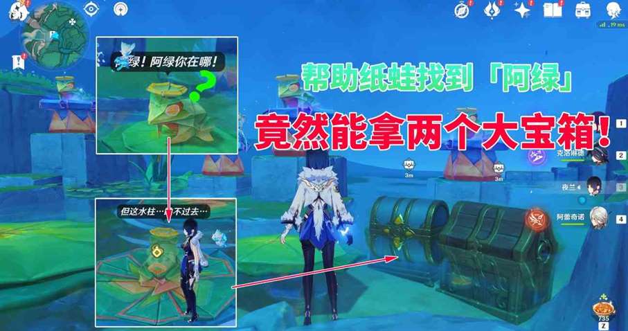 《原神》赐福森林小绿隐藏华丽宝箱收集攻略