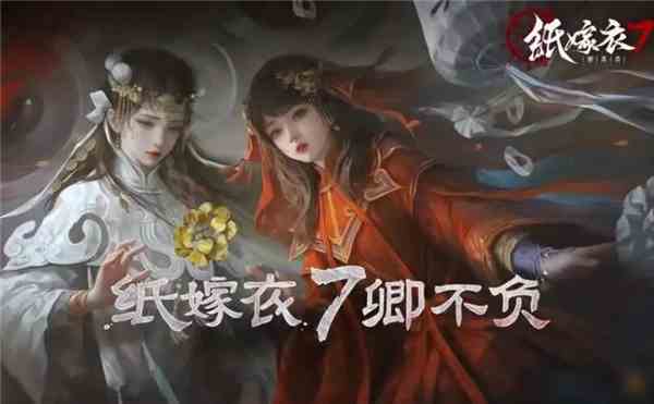 纸嫁衣7卿不负咖啡谜题攻略