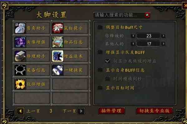 魔兽世界玩家必看