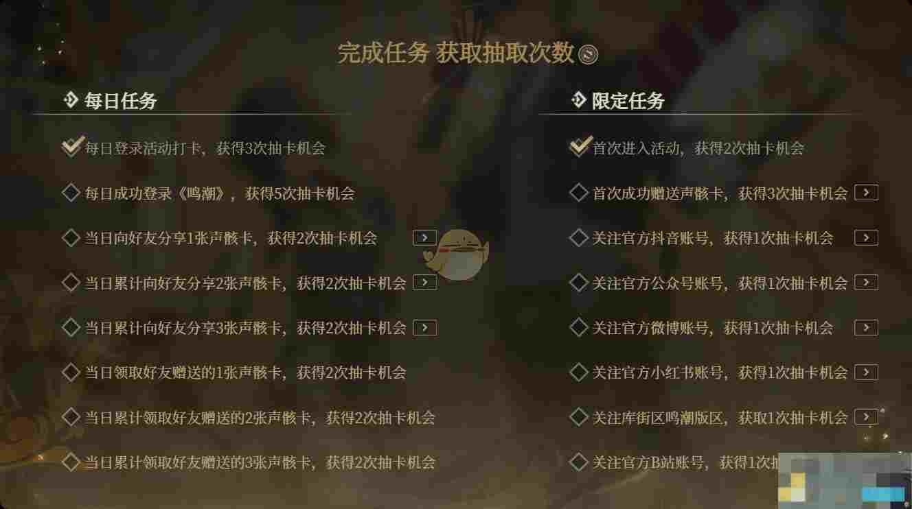 《鸣潮》黎那汐塔声骸大收集网页活动介绍