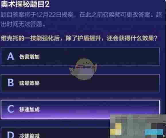 《英雄联盟手游》维克托问答挑战答案大全