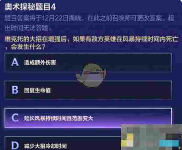 《英雄联盟手游》维克托问答挑战答案大全