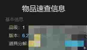 《最终幻想14：水晶世界》迷你埃里克特翁尼亚斯宠物获得方法
