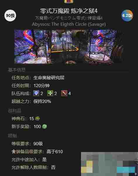《最终幻想14：水晶世界》迷你埃里克特翁尼亚斯宠物获得方法
