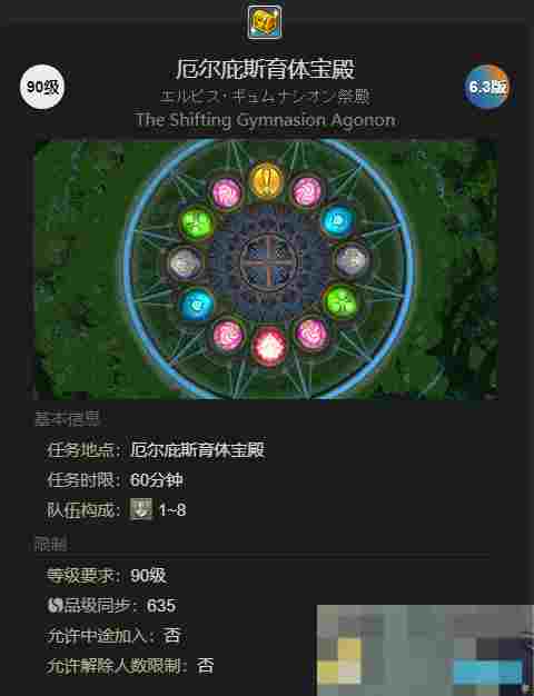 《最终幻想14：水晶世界》迷你好友宠物获得方法