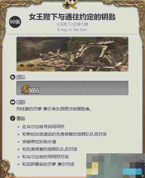 《最终幻想14：水晶世界》水道蜥蜴获得方法