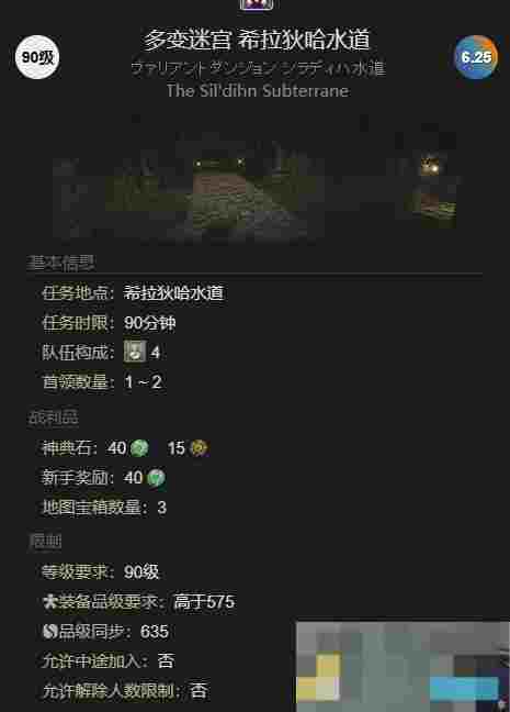 《最终幻想14：水晶世界》水道蜥蜴获得方法